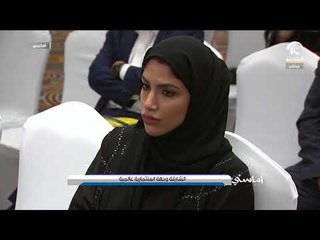 برنامج أماسي - الشارقة وجهة استثمارية عالمية