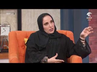 صباح الشارقة - إدارة مراكز التنمية الأسرية