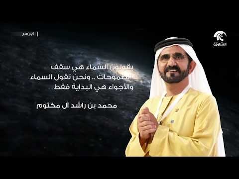 مجلس الوزراء يعتمد قراراً بإعادة تشكيل مجلس إدارة وكالة الإمارات للفضاء