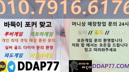 파도게임 구 보물게임 ddap77닷컴 최고로 챙겨드립니다