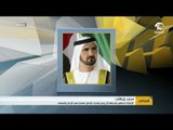 محمد بن راشد : الإمارات تحتفي بشبابها كل يوم وشباب الوطن مفخرة في الإنجاز والعطاء