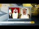 رئيس الدولة ونائبه ومحمد بن زايد يعزون أمير دولة الكويت في وفاة شقيقته