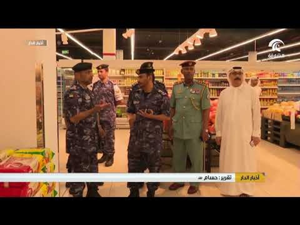 الدفاع المدني ينفذ تمريناً استراتيجياً في الشارقة بحضور اللواء المرزوقي