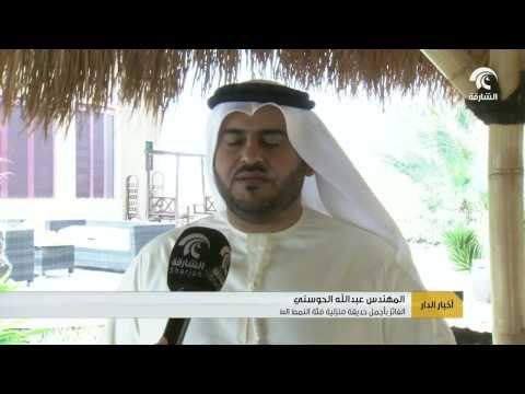 بلدية الشارقة تكرم الفائزين في مسابقة أجمل حديقة بنسختها 14