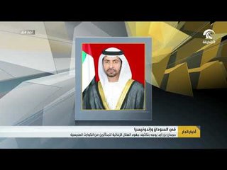 حمدان بن زايد يوجه بتكثيف جهود الهلال الإغاثية للمتأثرين من الكوارث الطبيعية في السودان واندونيسيا