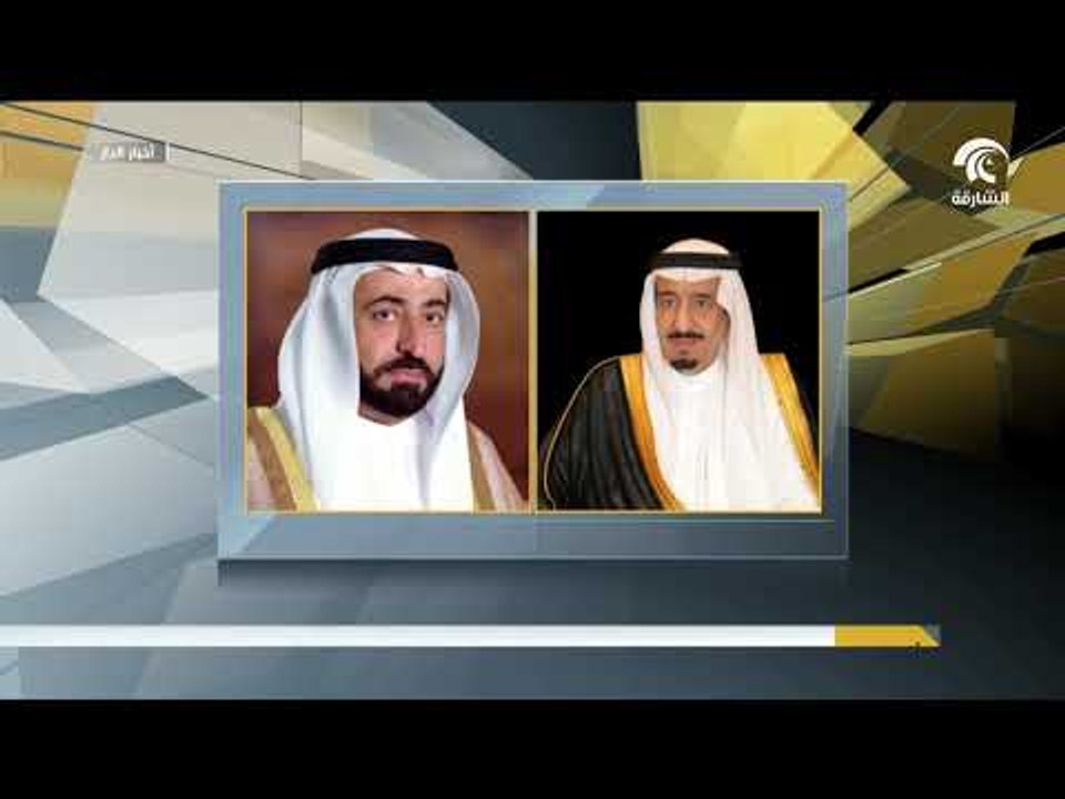 أخبار الدار : حاكم الشارقة يعزي الملك سلمان بوفاة والدة الأمير مقرن بن سعود