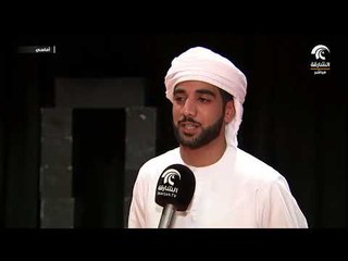 برنامج أماسي  - ورشة الإخراج المسرحي