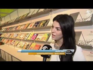 مهرجان الشارقة القرائي للطفل - جمعية الناشرين الإماراتيين