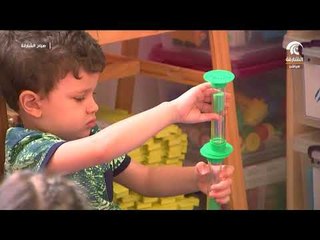 صباح الشارقة.. مركز و حضانة بساتين بنادي سيدات الشارقة