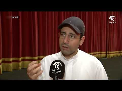 فرقة دبا الحصن تقدم مسرحية بعنوان حرب النعل ضمن الموسم المسرحي الـ 14