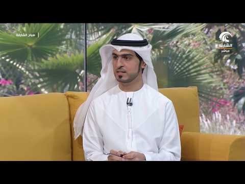 برنامج صباح الشارقة - مؤسسة الشارقة للقرآن الكريم و السنة النبوية