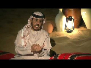 برنامج سمار - الشاعر سعيد بن غليطه الغفلي