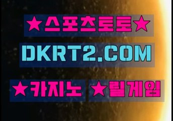 실시간사이트 DKRT2쩜 C0M