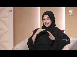 برنامج أماسي  - الذكاء العاطفي و التربية الإيجابية من أجل أسرة متماسكة