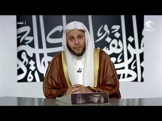 برنامج فتاوى - الهجرة النبوية ومنعطف التاريخ