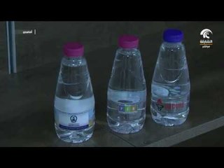 برنامج أماسي  - مياه زلال تطلق الخطوط الجديدة لعبوات المياه