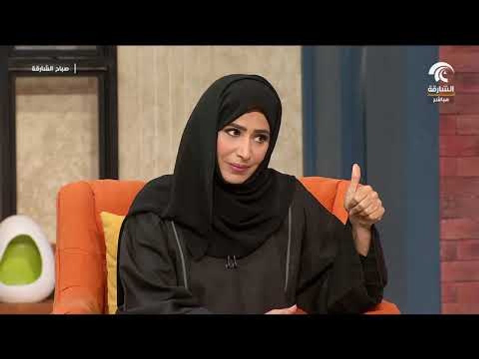 برنامج صباح الشارقة  -  أسهل طريقة لحل الخلافات الزوجية