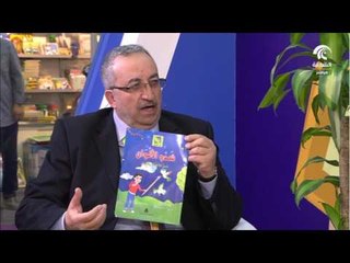 مهرجان الشارقة القرائي للطفل: أ.محمد جمال عمرو