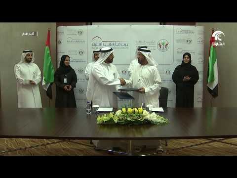 غرفة الشارقة توقع مذكرة تفاهم مع مجلس التعليم لخدمة حضانة غرفتي الصغيرة