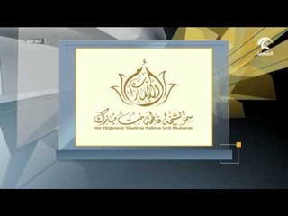 أخبار الدار ... الإمارات تحتفي بيوم المرأة الإماراتية