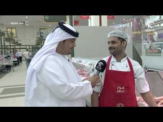 برنامج صباح الشارقة-   أسعار السلع في سوق الجبيل لليوم 18 - 09 - 2018