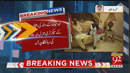 Nawaz Sharif Ne Asif Zardari Se Madad Mang Li.