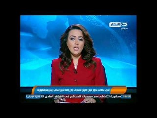 نشرة النهار - احزاب تطالب بحوار حول قانون الانتخابات او ارجائة لحين انتخاب رئيس جمهورية