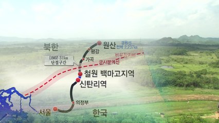 최대 수혜 강원도...'파격적인 행정' 필요 / YTN