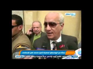 نشرة النهار - بعثة من اليونسكو لمعاينة اضرار متحف الفن الاسلامي