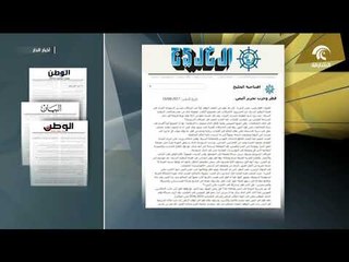 أخبار الدار : عزلة قطر