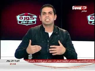 #كورة_كل_يوم : متابعة لمباريات اليوم ومباراة الزمالك والشرطة
