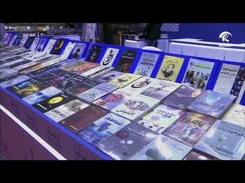 الشارقة تستعد لإنطلاق الدورة 36 لمعرض الشارقة الدولي للكتاب في الأول من نوفمبر