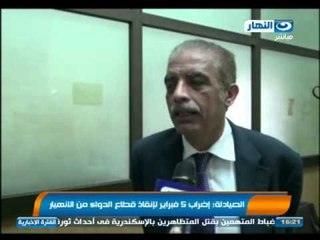 اخبار النهار - العشرات من أهالي المحمودية يتظاهرون للتنديد بتلوث مياة الشرب