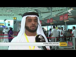 أخبار الدار : تسهيلات للحجاج في مطار الشارقة الدولي
