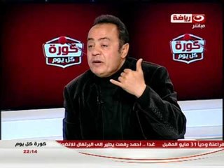 كورة كل يوم : لقاء الكابتن طارق يحيى الجزء الاول