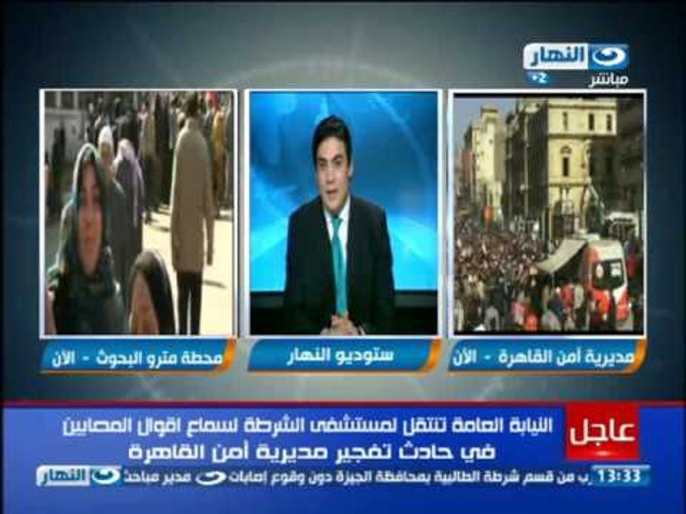 #أخبار_النهار : متابعة مع شبكة مراسلين تليفزيون النهار #AlnaharNews