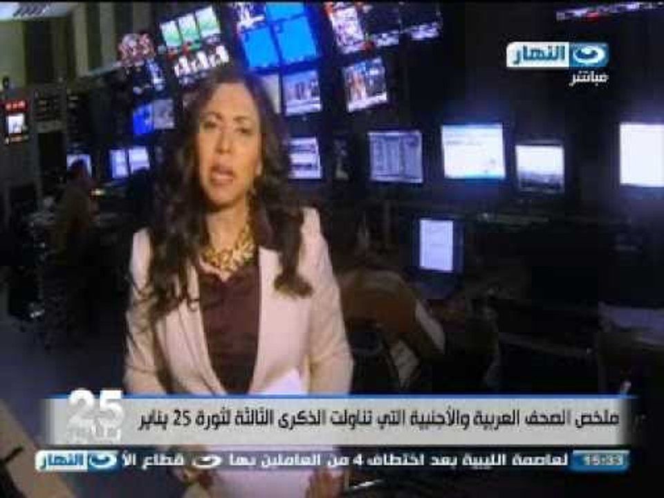 25 يناير الذكرى الثالثة | ملخص الصحف الاجنبية ا...