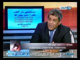 #Ezay_ElSeha / #ازى_الصحة: أسباب تأخر الحمل وأمراض النساء والتوليد مع الدكتور أحمد عوض الله