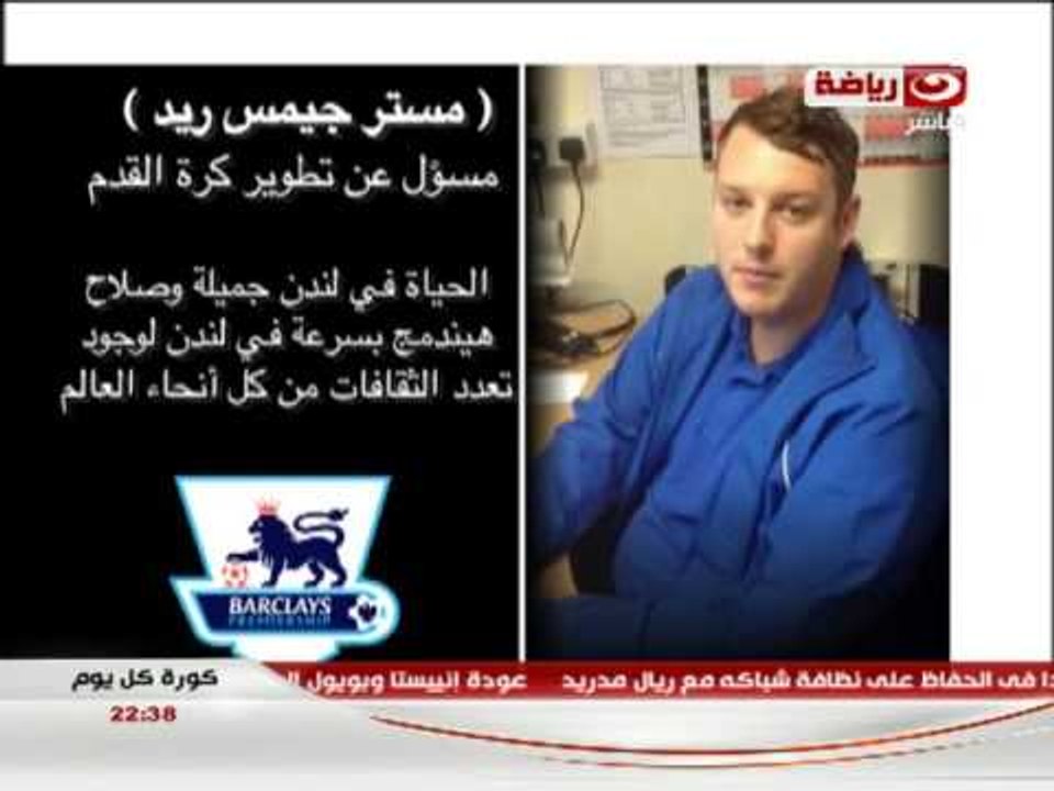 كورة كل يوم : اراء مسئولى بازل السويسرى حول انتقال محمد صلاح لتشيلسى