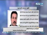 اخر النهار:اللواء محمد نور الدين وزير الداخليه الاسبق عن الشهيد اللواء محمد السعيد