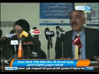 Télécharger la video: #اخبار_النهار: 16 حالة وفاة و 172 مصاب بانفلونزا الخنازير