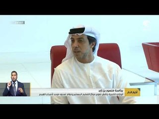 الوزاري للتنمية يناقش تطوير مراكز التعليم المستمر و نظام تصنيف موحد لأصحاب الهمم