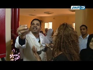 #برنامج_صبايا_الخير: شاهد طرد وضرب وشتيمة طاقم عمل صبايا الخير من دكتور فى مستشفى الدم!