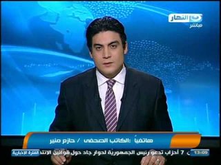 #أخبار_النهار : الرئاسة تنتهى من إعداد مشروع مبدئى لقانون الانتخابات الرئاسية