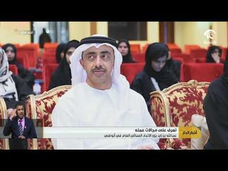 عبدالله بن زايد يزور الاتحاد النسائي العام في أبوظبي