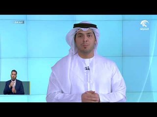 ملتقى كبار السن السادس ينطلق تمهيدا لانضمام الشارقة للشبكة العالمية للمدن المراعية للسن