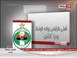 #النهار_News: اهلى طرابلس يواجة الوحد بقيادة طلعت يوسف