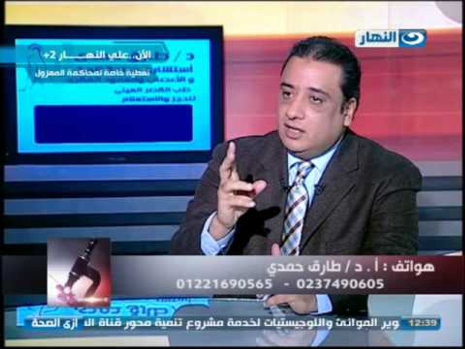 برنامج #ازى_الصحة: افضل الطرق لعلاج مشاكل العمو...