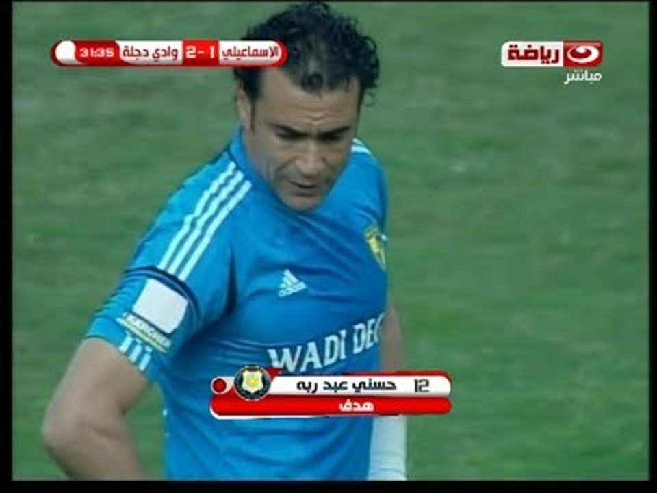 الهدف الاول لنادى الاسماعيلى يحرزه حسنى عبد ربة مع فى مباراه الاسماعيلى ووادى دجلة 1-2