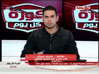 #كورة_كل_يوم: ذكرى مذبحة بورسعيد و حفل التأبين